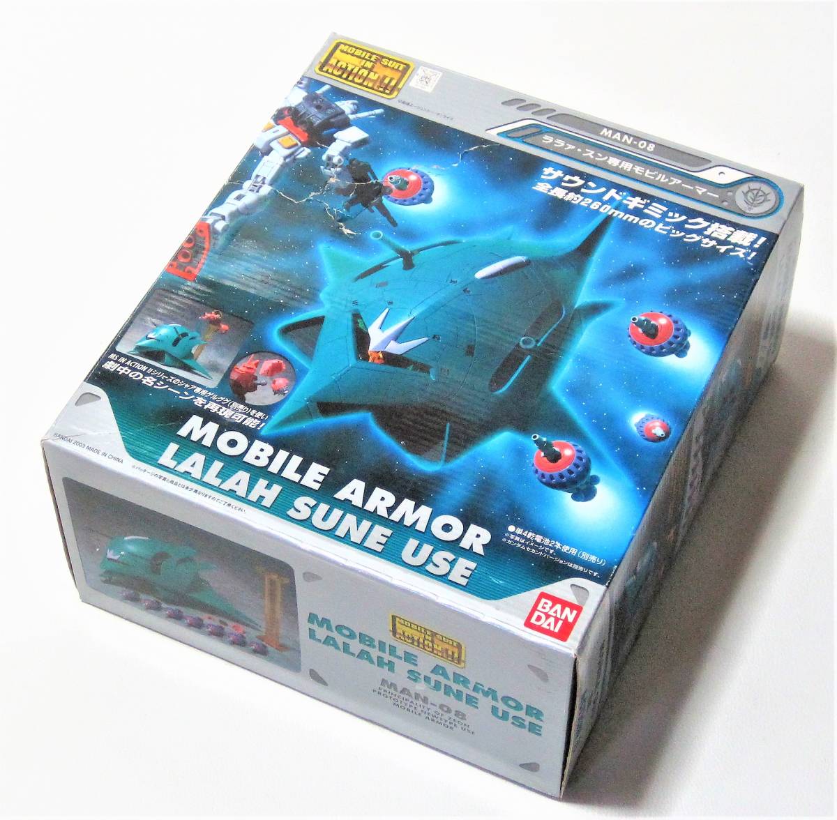 新作，大得価 バンダイ 機動戦士ガンダム MOBILE SUIT IN ACTION ララァ スン専用モビルアーマー MAN-08 サウンドギミック搭載 経年品 箱付(ガンダム)｜売買されたオークション情報、yahooの商品情報をアーカイブ その他