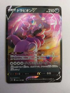 ポケモンカード ドラピオンのヤフオク の相場 価格を見る ヤフオク のポケモンカード ドラピオンのオークション売買情報は64件が掲載されています
