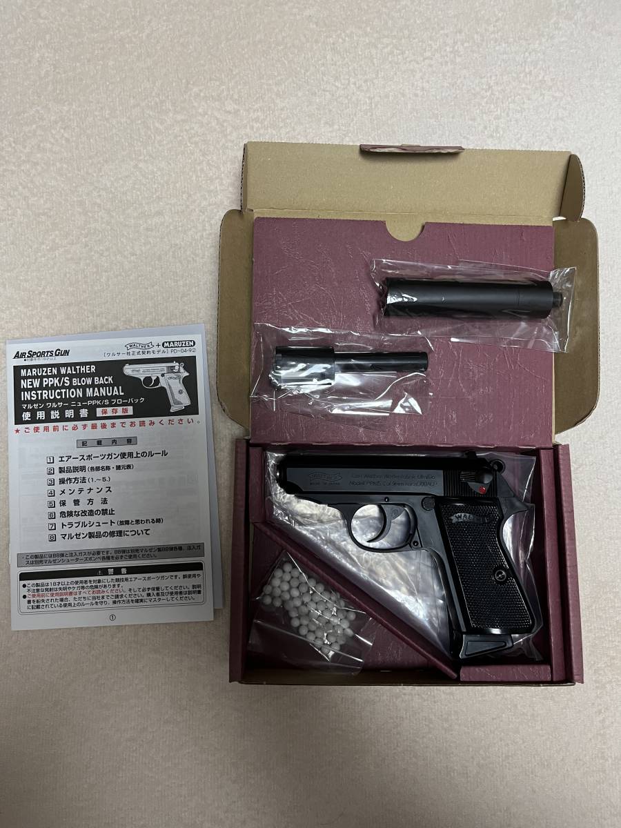 マルゼン ワルサーPPK サイレンサー付き マルゼン 【公式通販】