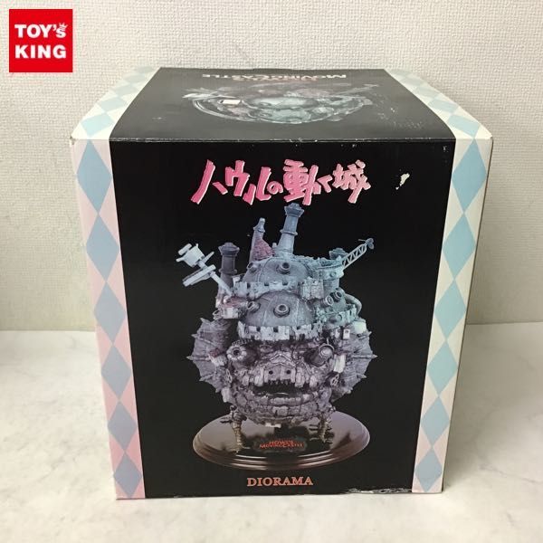 1円〜 ベネリック ハウルの動く城 ジオラマ 特大 ハウルの動く城