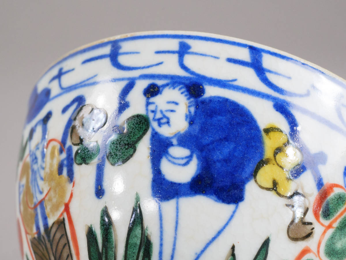 大明萬暦年製」古い煎茶碗5客 (万暦赤絵萬暦赤絵中国陶磁器中国 大明萬暦年製」古い煎茶碗5客 (万暦赤絵萬暦赤絵中国陶磁器中国