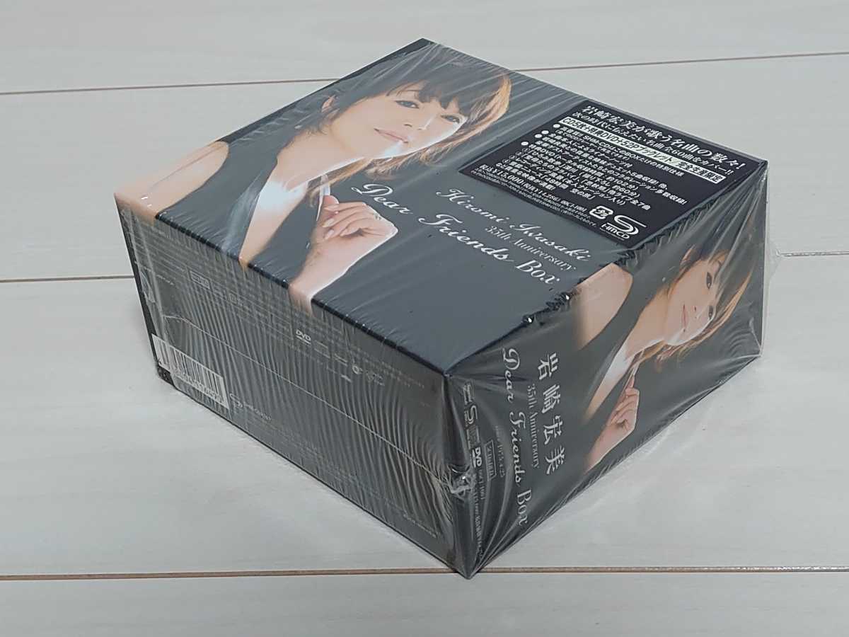 岩崎宏美 「Dear Friends BOX (DVD付)」完全生産限定 ロック、ポップス