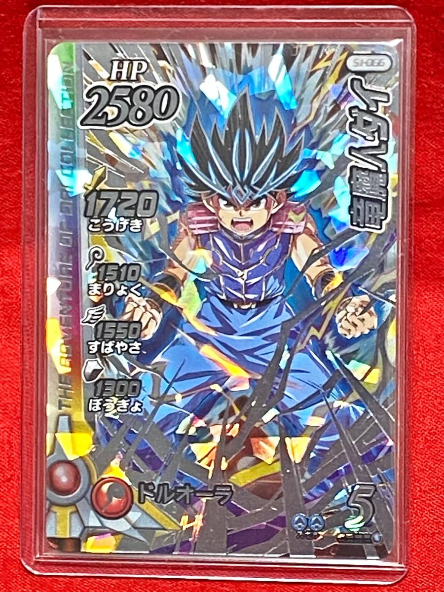 【爆買い，お得】 ドラゴンクエスト/ダイの大冒険/クロスブレイド超1弾/S1-066/GR/SEC/竜魔人ダイ/シークレット/(トレーディングカードゲーム)｜売買されたオークション情報、yahooの商品情報をアーカイブ公開 - その他