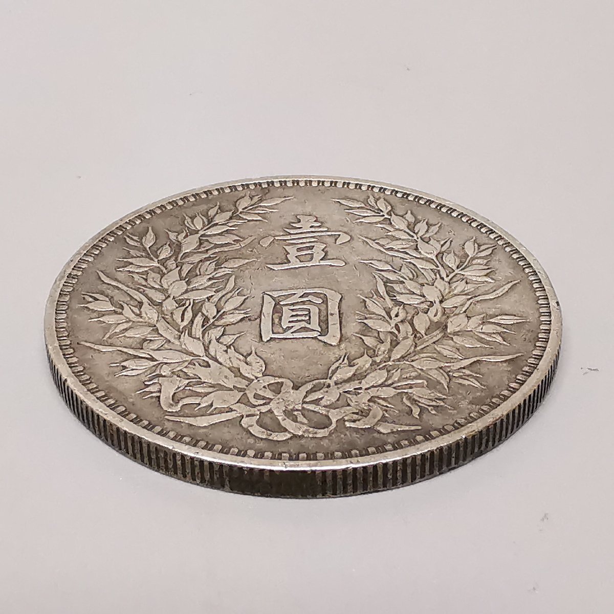 中華民国三年 中国 銀貨 古銭 重さ26.8g (2-32413)古銭『中華民国三年