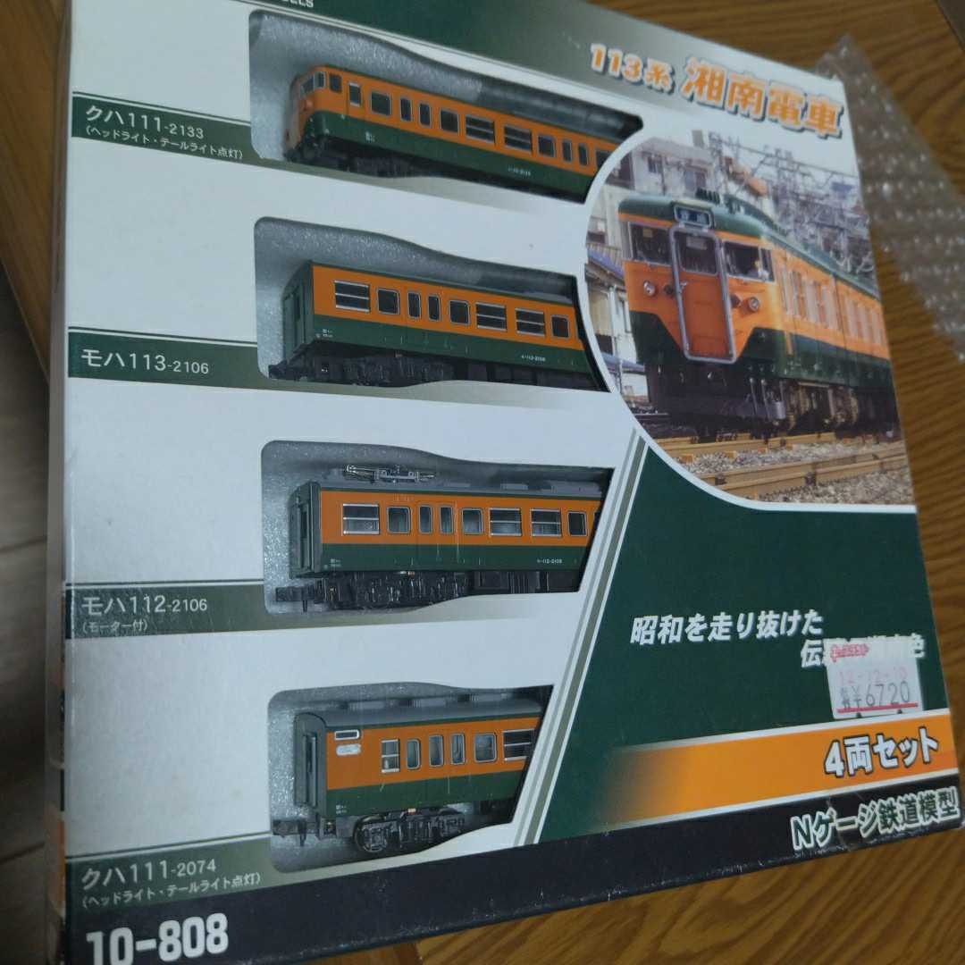 KATO 10-808 113系 湘南色 4両セット KATO 10-808 113系 Yahoo!