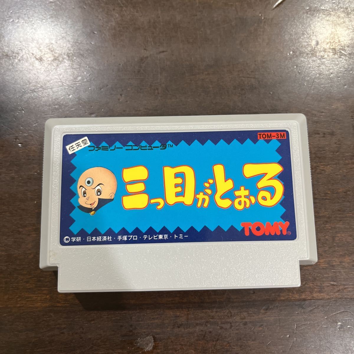 ファミコン ［三つ目がとおる］ 箱説ハガキ付き (アクション)｜売買 