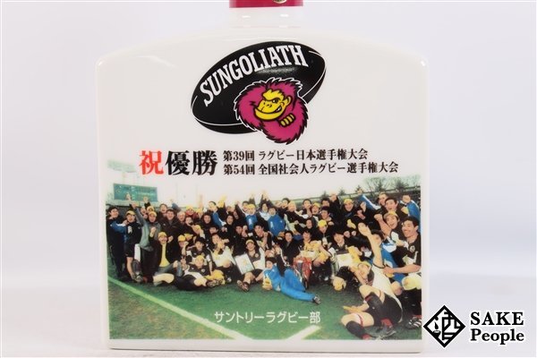 サントリー ピュアモルトウイスキー 12年 祝優勝デザイン ラグビー 1円 サントリー 山崎 12年 39回ラグビー日本選手権優勝 54回全国社会人