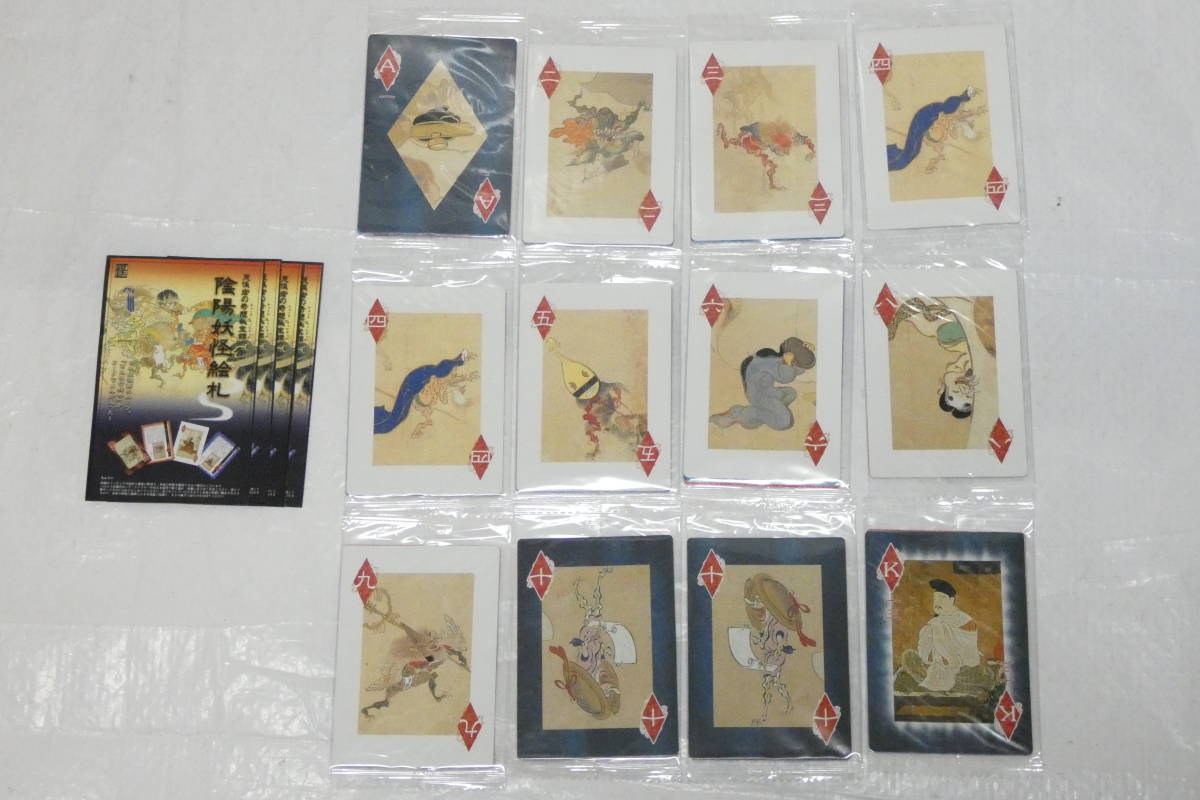2864T/荒俣宏の奇想秘物館 陰陽妖怪絵札(陰の巻 全13種・陽の巻 全12種 