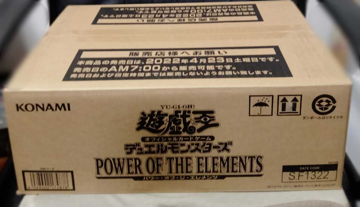 遊戯王 24BOX パワーオブジエレメンツ 1カートン 未開封 再販版 公式