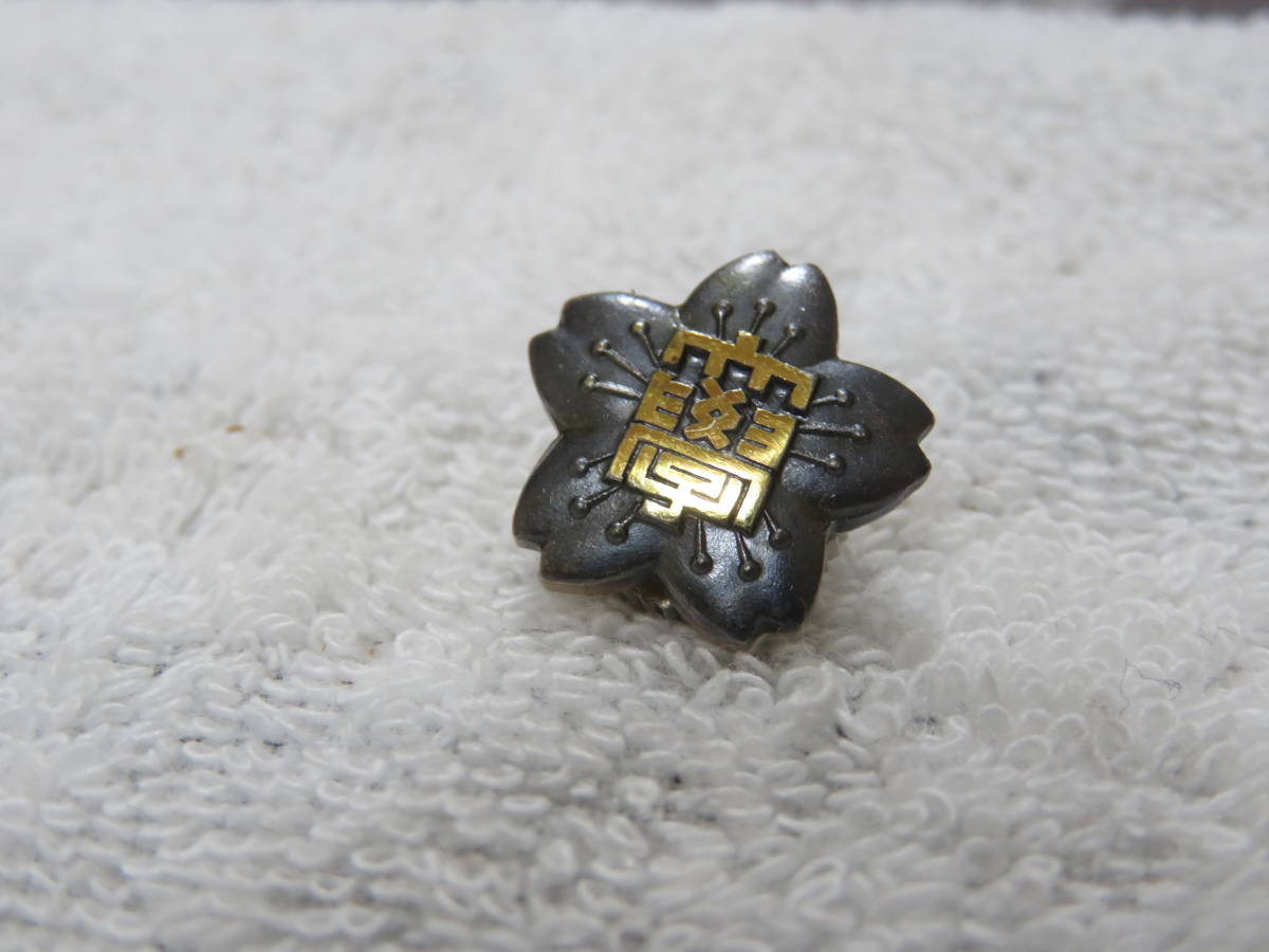 安い，100%新品 日本大学 校章バッジ 徽章 襟章 私立大学 日東駒専(徽章)｜売買されたオークション情報、yahooの商品情報をアーカイブ公開 - オークファン その他