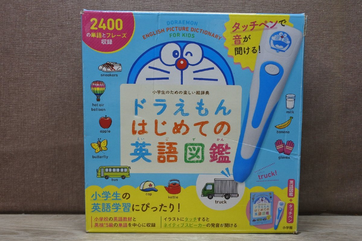 全国無料，人気 書籍 ドラえもん はじめての英語図鑑 小学館(図鑑)｜売買されたオークション情報、yahooの商品情報をアーカイブ公開 - オークファン 図鑑