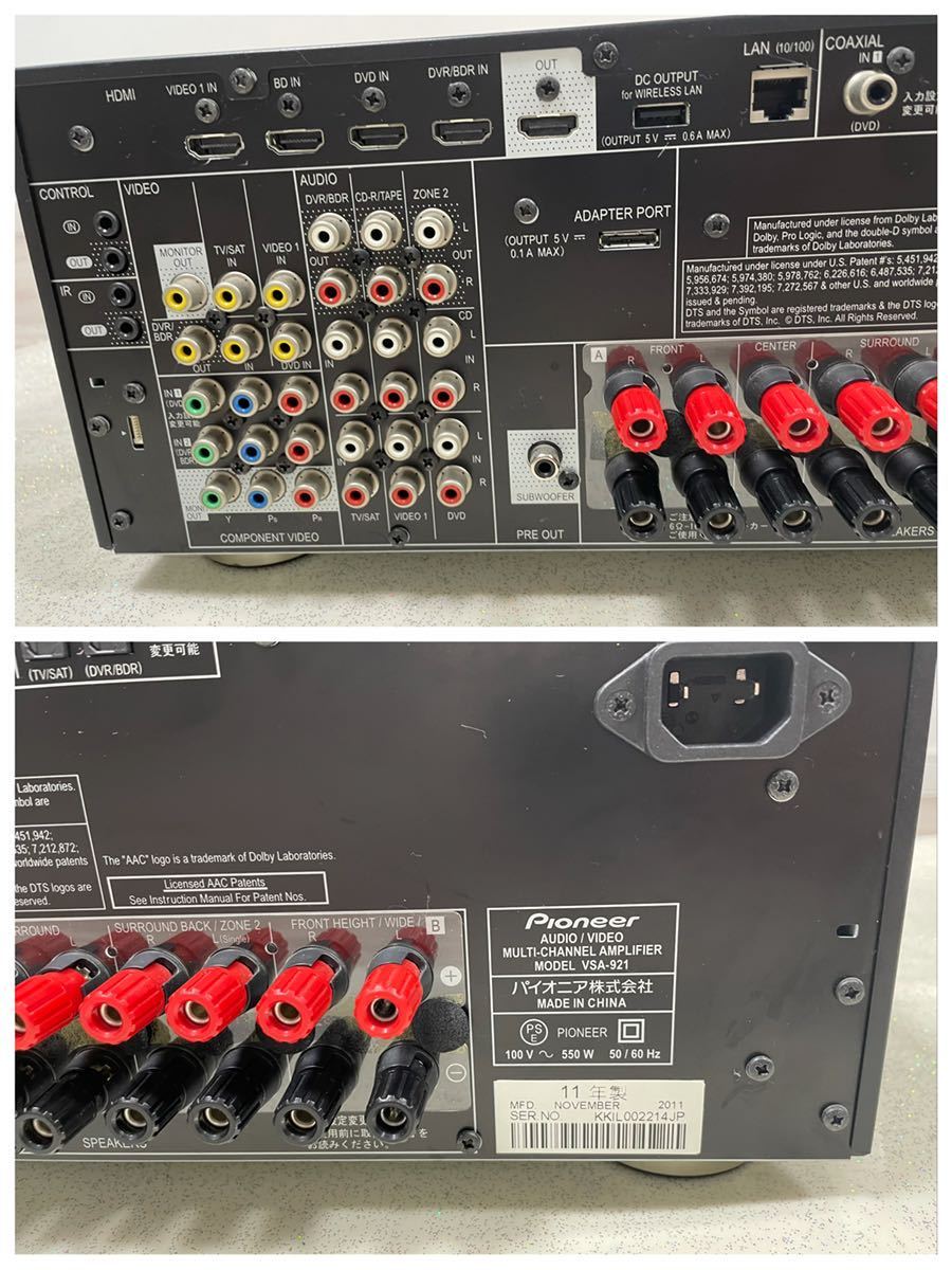 【ジャンク品】Pioneer AVアンプ VSA-921 2011年製 VSA-921 パイオニア Pioneer AVアンプ 公式通販 FS0797PIONEER 通電