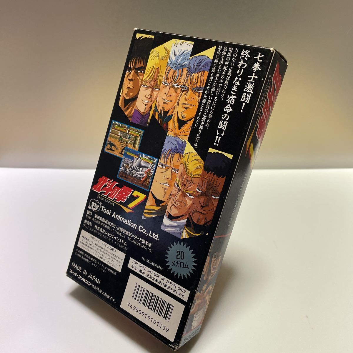 北斗の拳7 ゲームソフト》希少!!☆スーパーファミコン「北斗の拳・7