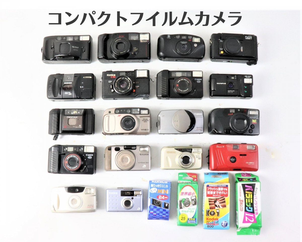 コンパクト フィルムカメラ 22点まとめ 写ルンです トイカメラ 