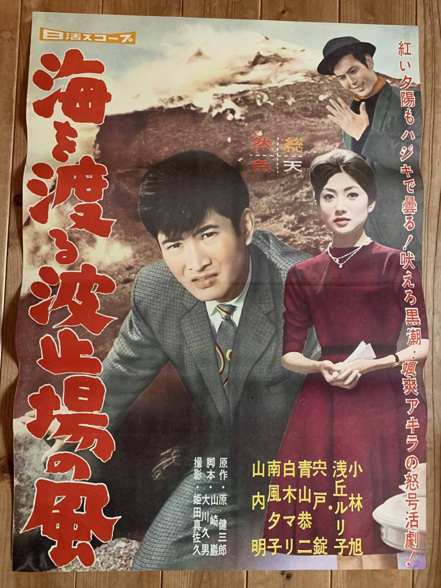 希少 ストリート ファイター 3rd ストライク 販促ポスター 希少