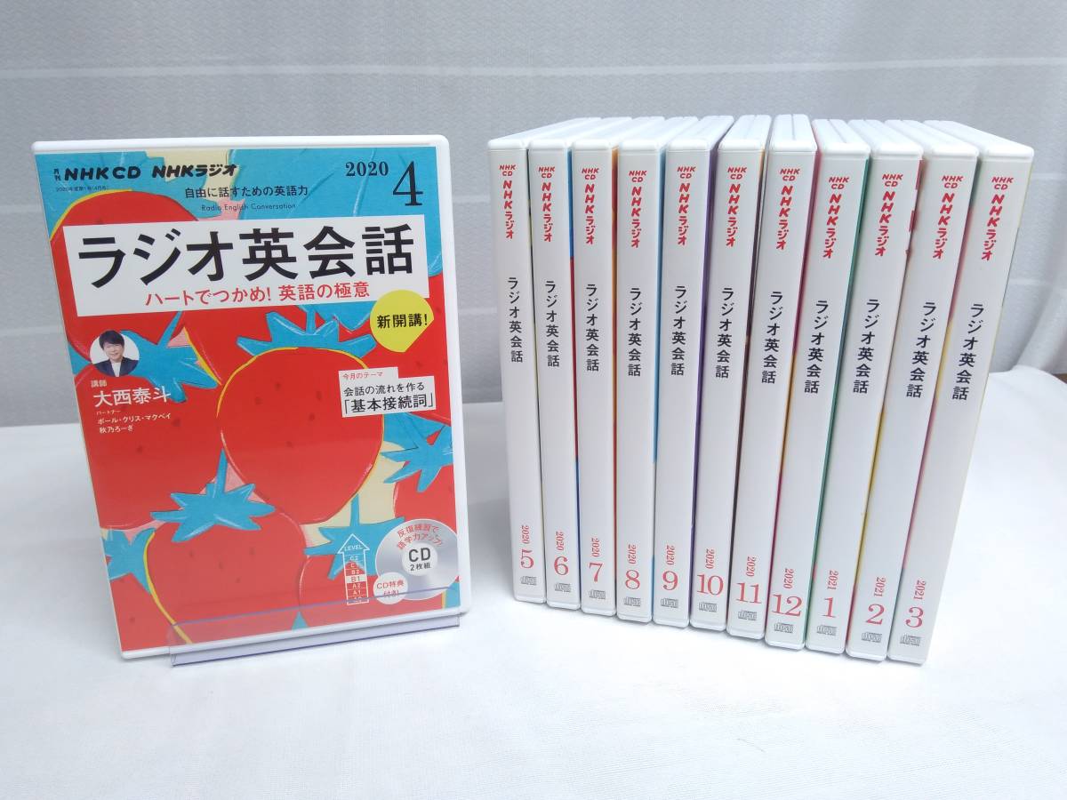 NHKラジオ CD ラジオ英会話　2020年4月〜2021年3月　大西泰人 ラジオ英会話 CD NHKラジオ | ラジオ NHK 公式通販 2020年4月〜2021