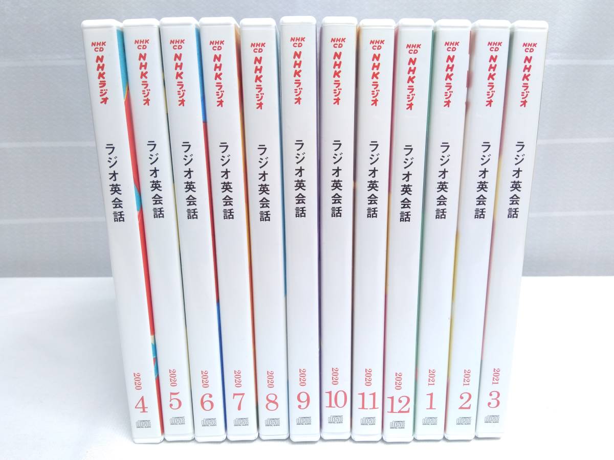 ラジオ英会話 CD NHKラジオ | ラジオ NHK 公式通販 2020年4月〜2021