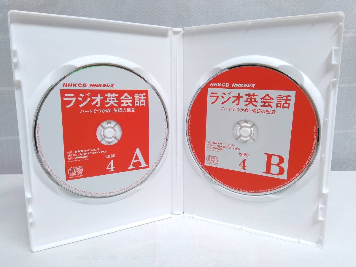 ラジオ英会話 CD NHKラジオ | ラジオ NHK 公式通販 2020年4月〜2021