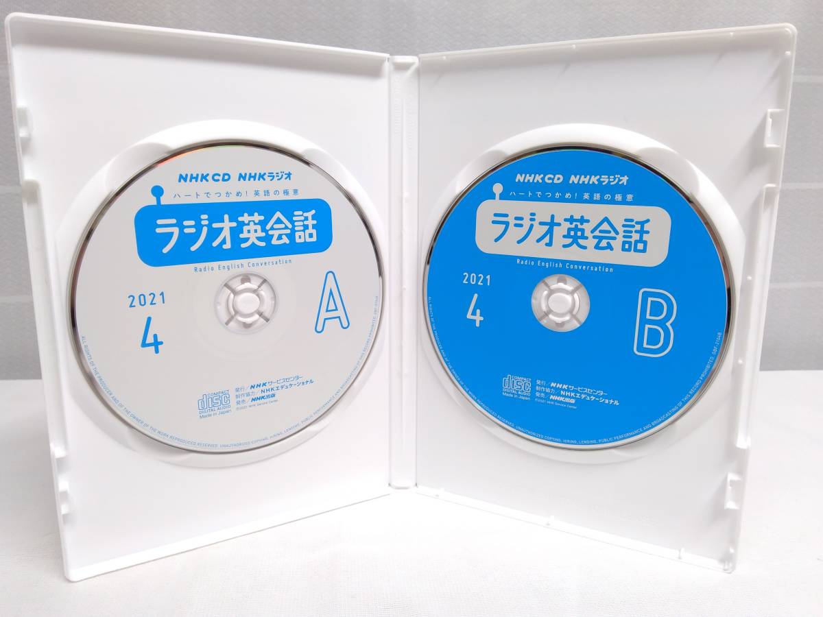 CD ラジオ英会話 | NHKラジオ英会話 NHK 公式通販 NHKラジオ 1年分 ラジオ