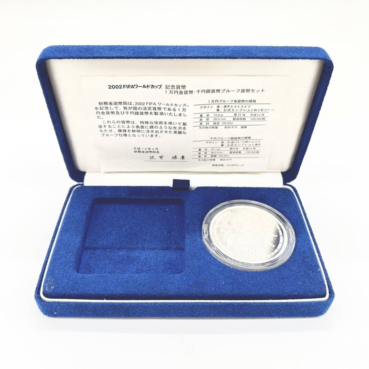 0 FIFAワールドカップ | FIFA - 1万円金貨 記念貨幣 メルカリ 日本2002 