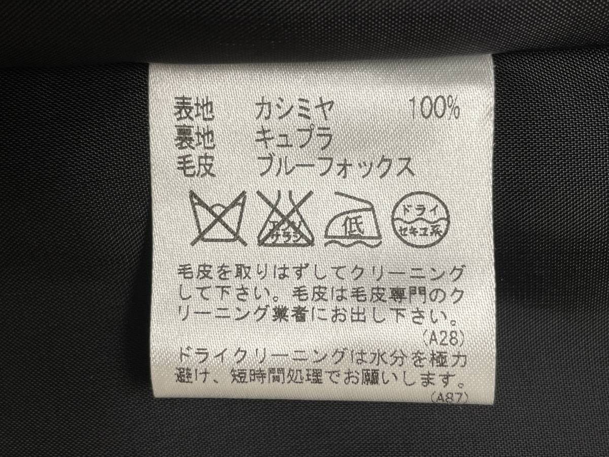 カシミヤ100％ コート ブルーフォックス ファー取り外し可 レディース 