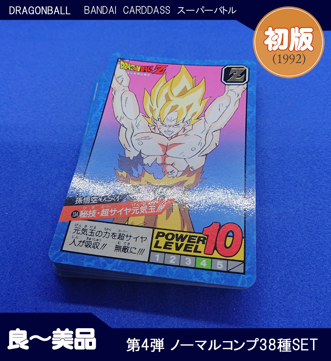 ドラゴンボールZ スーパーバトル カード 第25弾340〜354