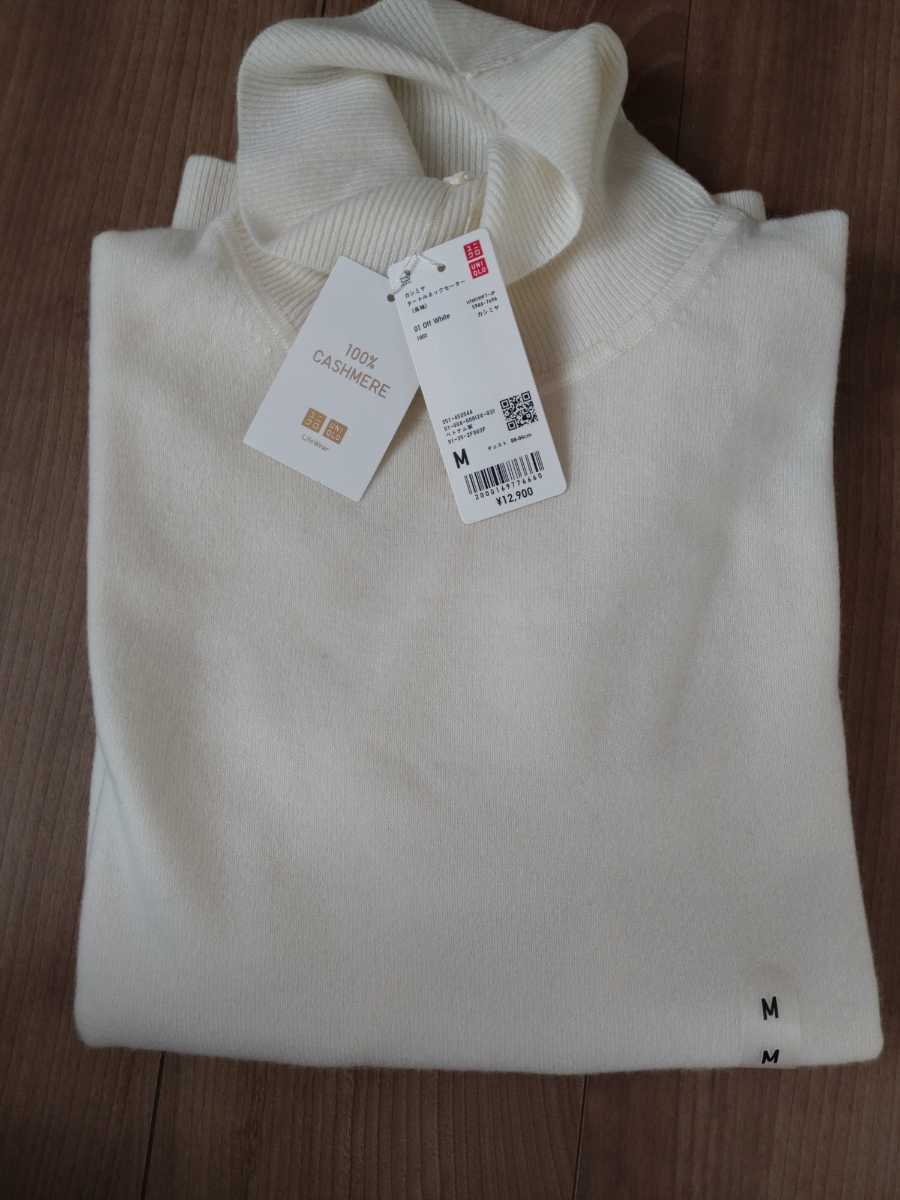 未使用　ユニクロ　カシミヤ100% オフタートル　ニット　白　M ☆UNIQLO ユニクロ カシミヤ100% タートルネック ニット セーター 白