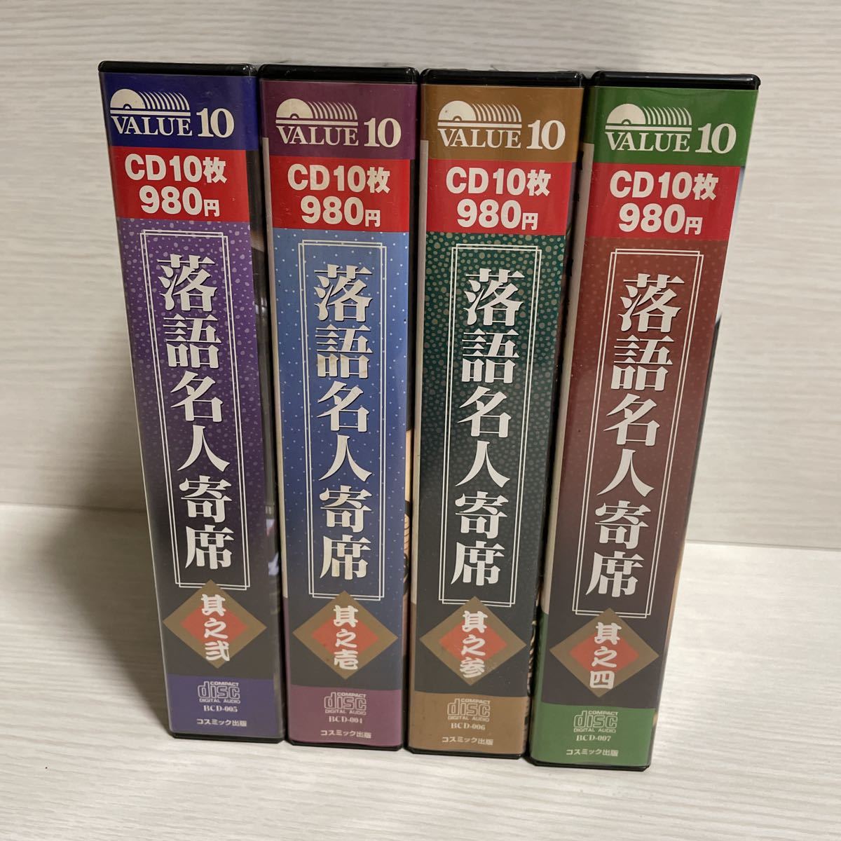 落語名人寄席 : - | 特撰 特選落語CD集。大 メルカリ 落語 落語名人寄席(