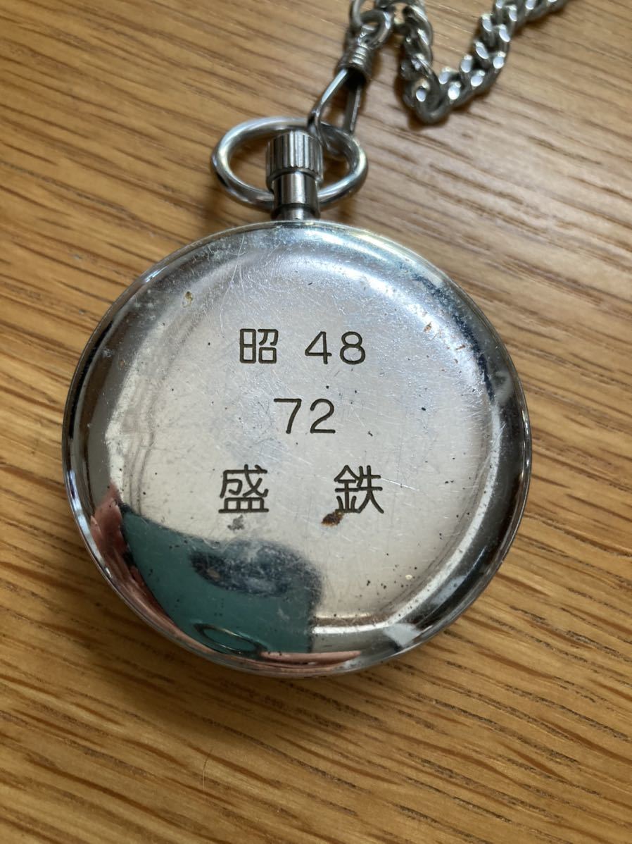 SEIKO 懐中時計 鉄道時計 盛鉄 【公式通販】