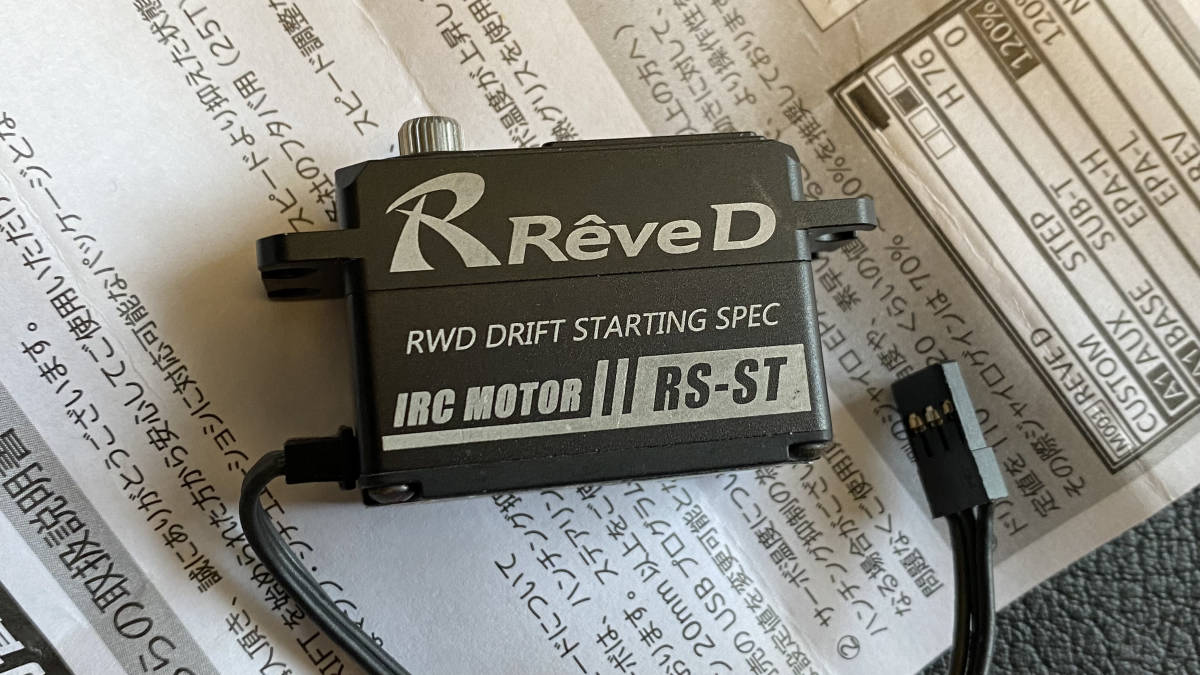 ReveD RS-ST Drift用サーボ 超美品 中古 ReveDRS-STDrift用サーボ超美