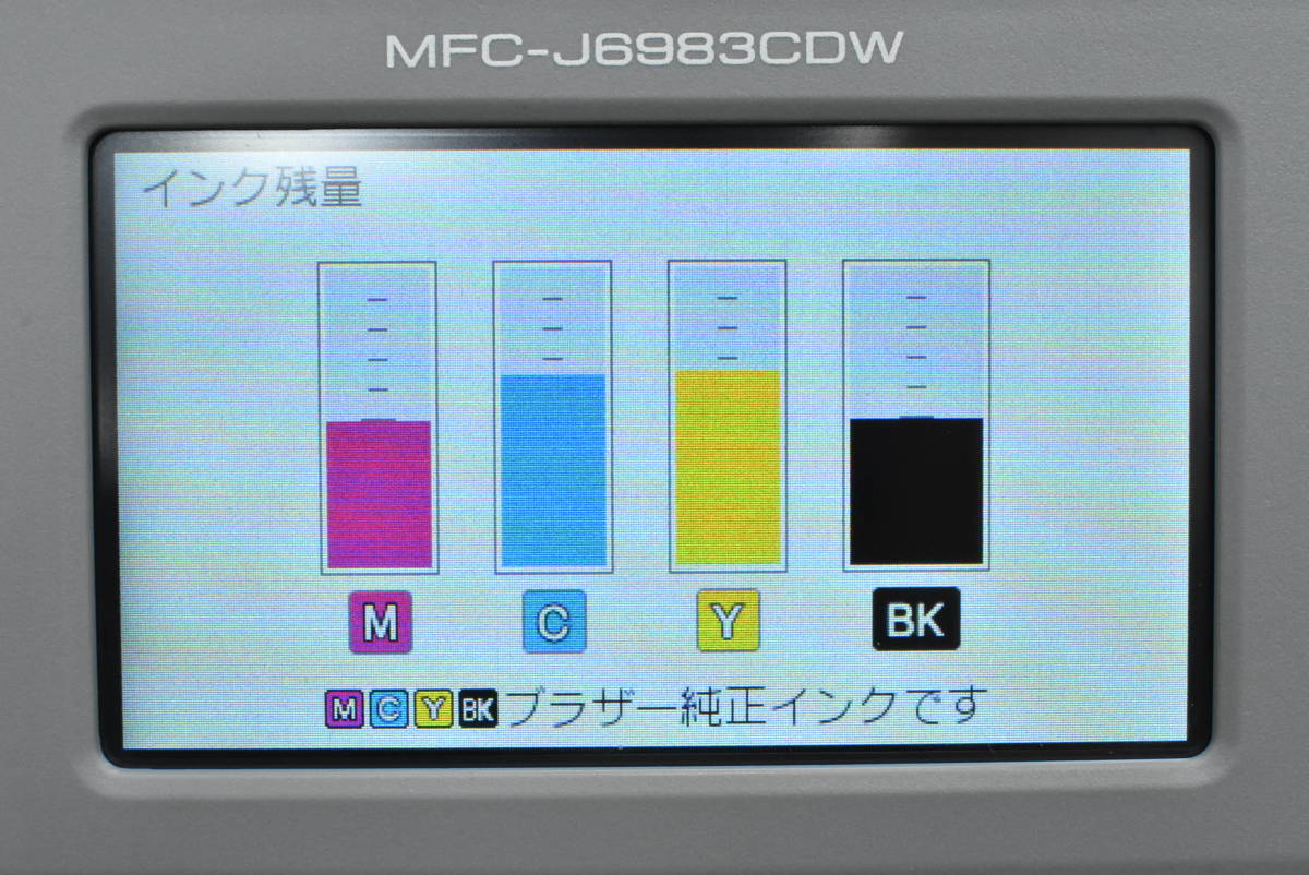 A3インクジェット複合機 ブラザー MFC J6983CDW