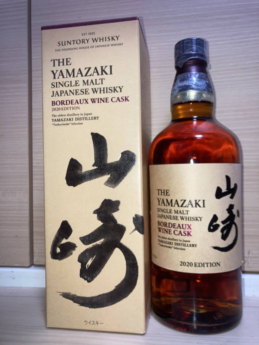 山崎 ボルドーワインカスク 2020エディション / Yamazaki Bordeaux