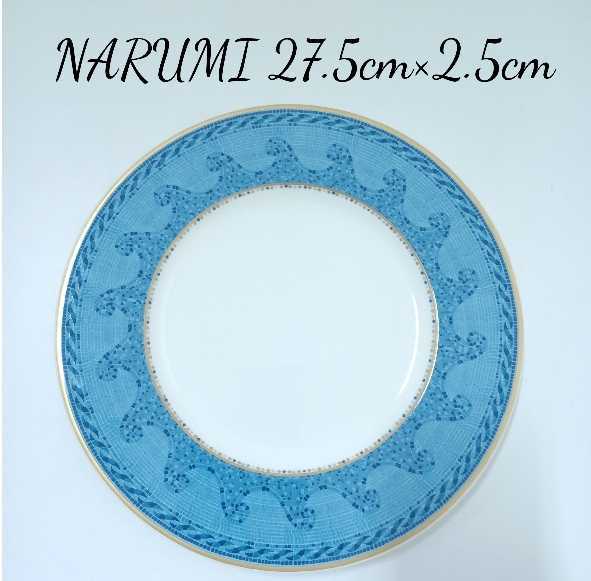 品質保証，正規保証 21鋤 20枚 27.5cm NARUMI ナルミ ボーンチャイナ ディナープレート ブルー 波 金彩 ホテル ブランド 洋食器 プレート リム皿 大皿(ナルミ)｜売買されたオークション情報、yahooの商品情報をアーカ ナルミ