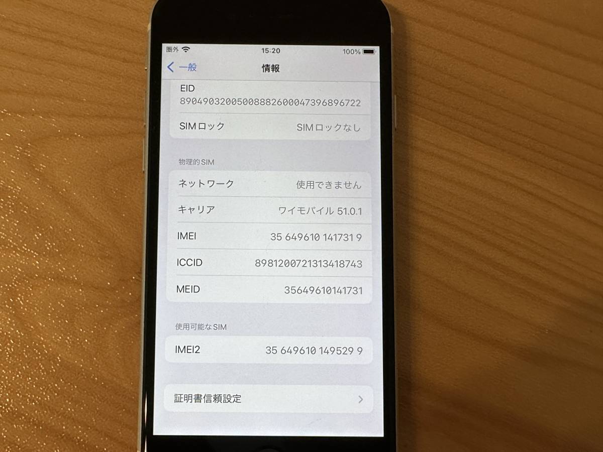 iPhoneSE 第2世代 128GB ホワイト/SIMフリー/本体のみ/背面一部ヒビ