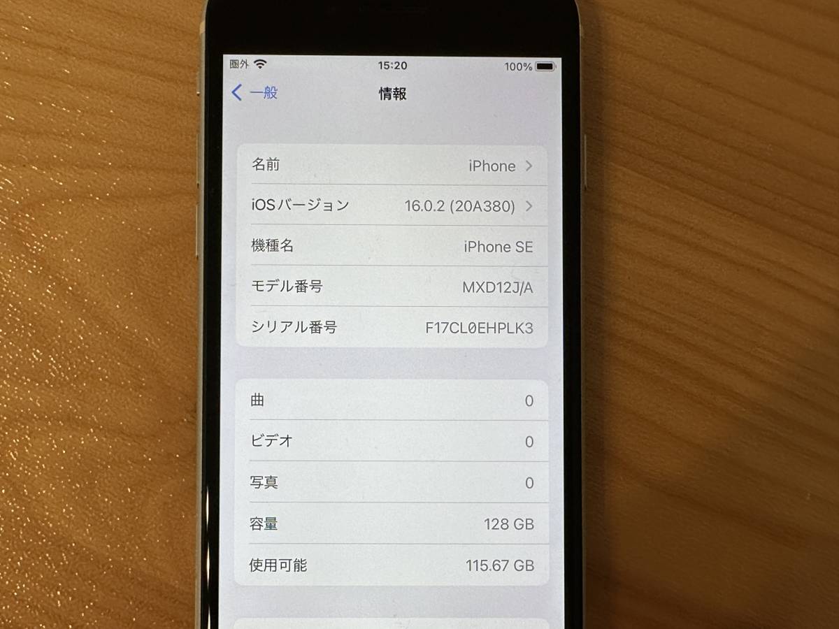 iPhoneSE 第2世代 128GB ホワイト/SIMフリー/本体のみ/背面一部ヒビ