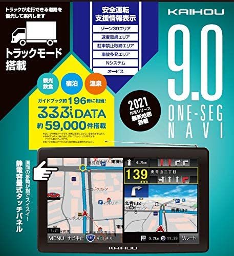 お得，人気セール KAIHOU 2021年度版 9inchトラックモード搭載ワンセグNAVI TNK-910DT(その他)｜売買されたオークション情報、yahooの商品情報をアーカイブ公開 - オークファン その他