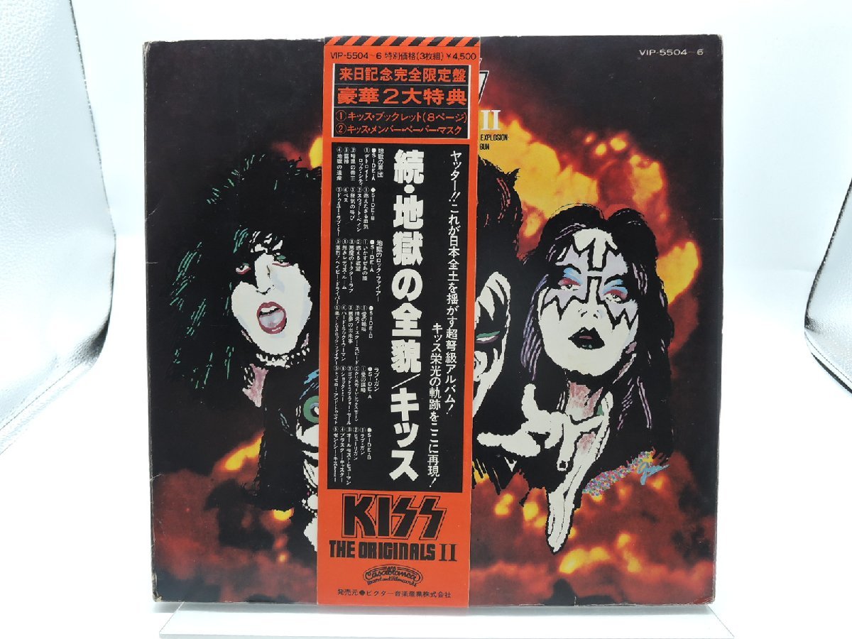 KISS The Originals II 帯付き