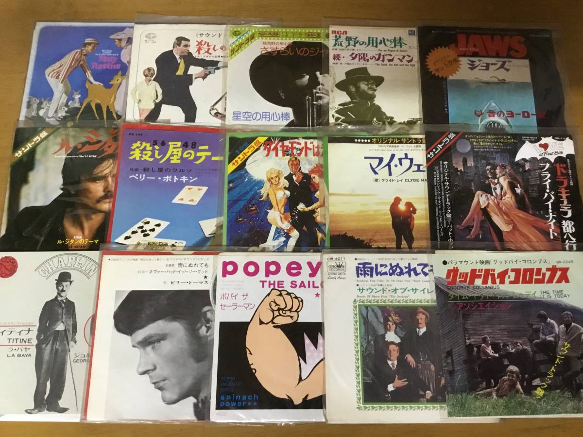 一軒の店舗より 映画音楽・サウンドトラック EP150枚まとめて出品し