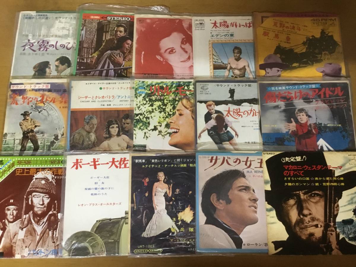 一軒の店舗より 映画音楽・サウンドトラック EP150枚まとめて出品し