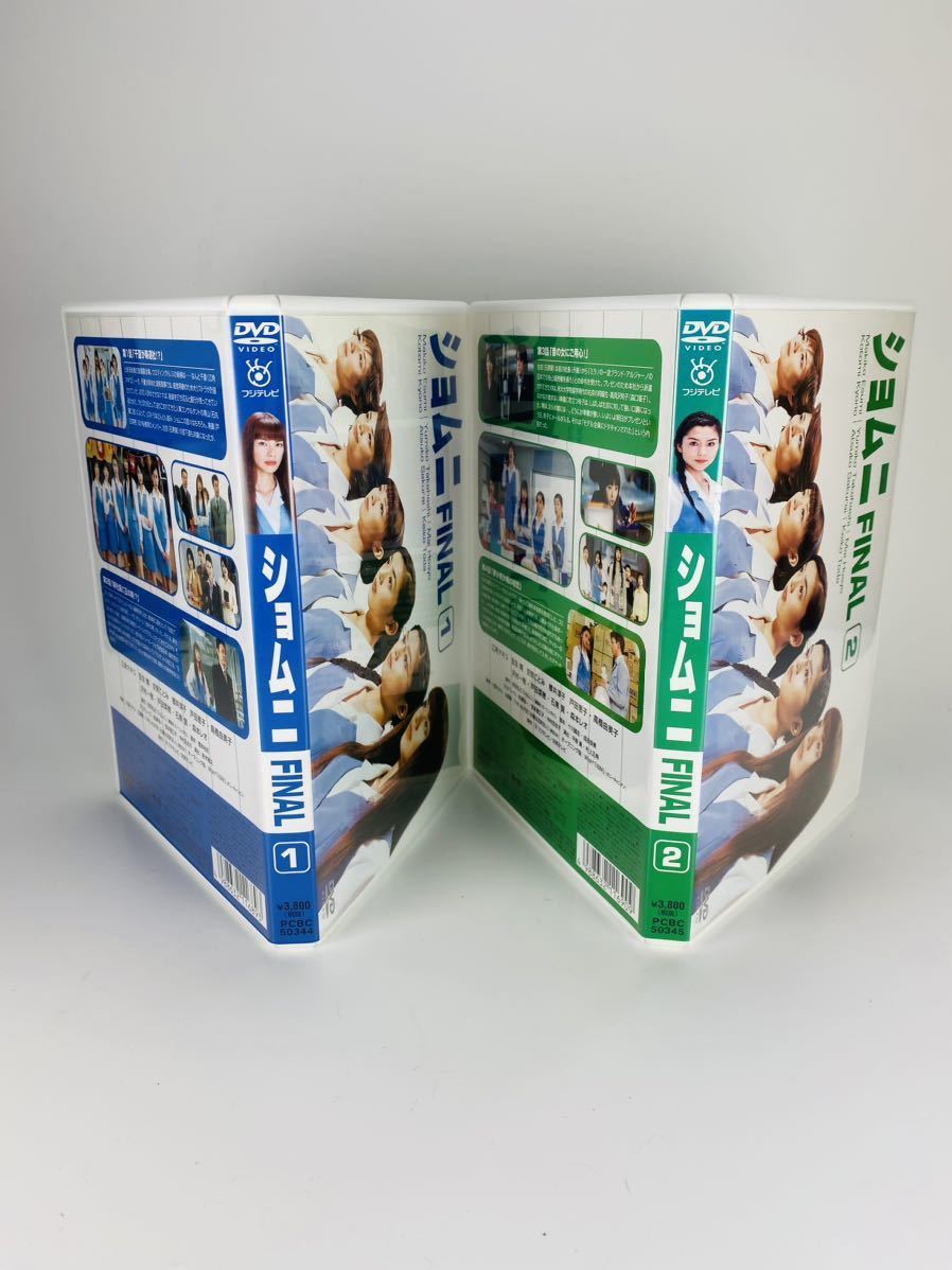 ショムニ FINAL DVD 6巻セット_2