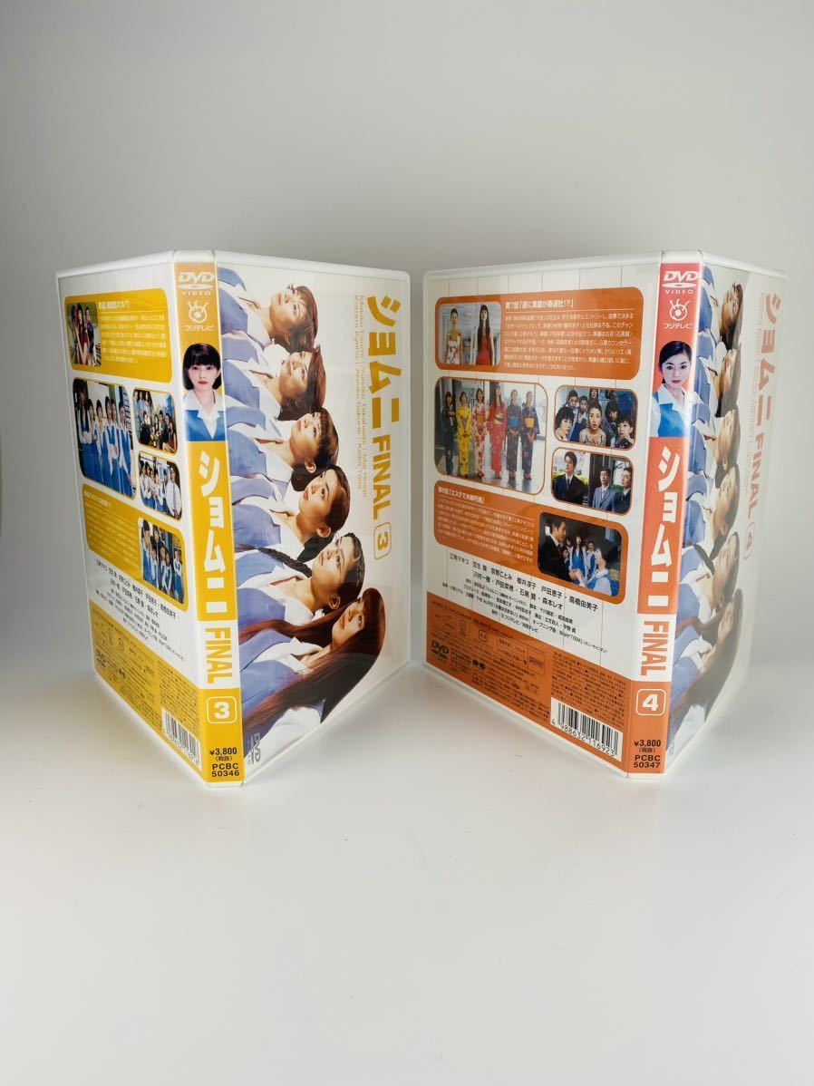 ショムニ FINAL DVD 6巻セット_4