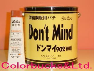 驚きの破格値，100%新品 カラバ ソーラー ドンマイパテ902板金パテ 3.2kg硬化剤100g付(塗料)｜売買されたオークション情報、yahooの商品情報をアーカイブ公開 - オークファン 塗料