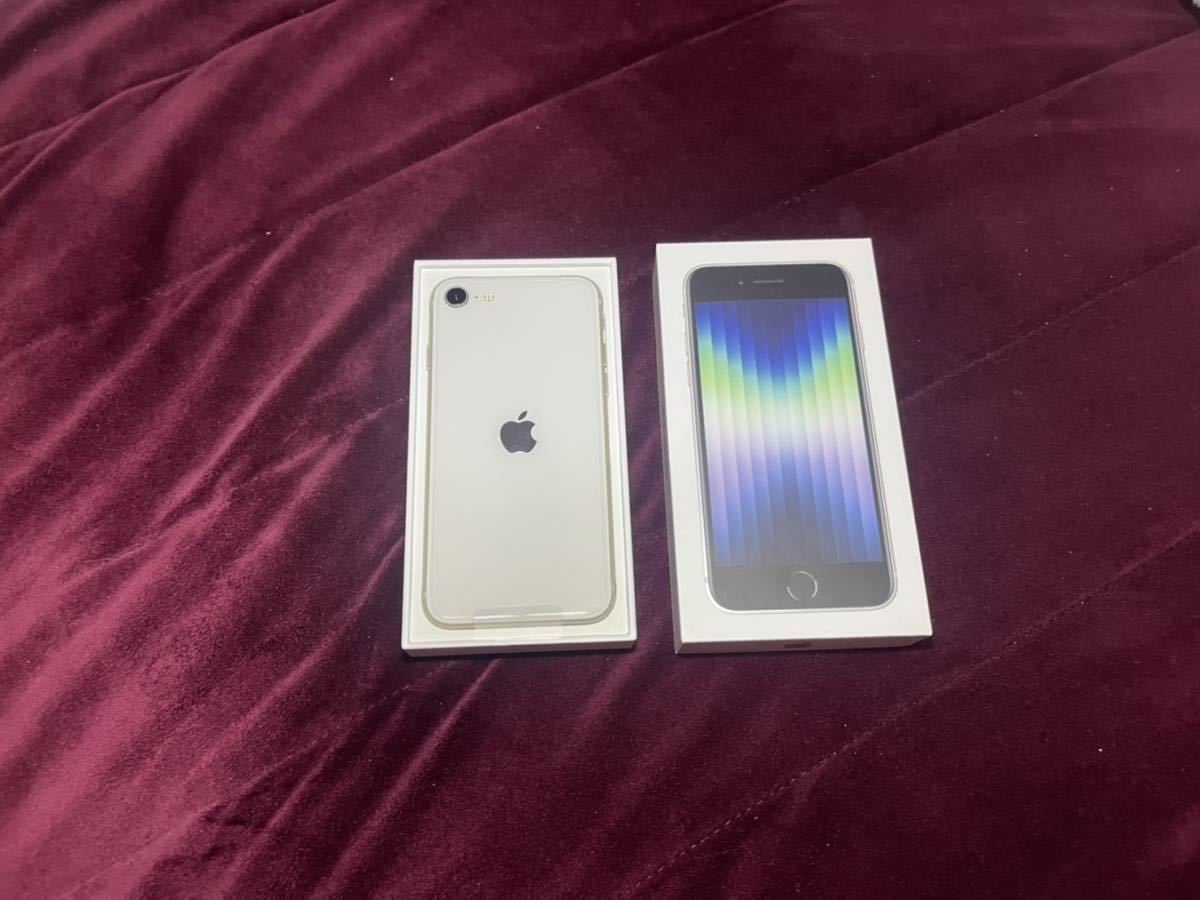 iPhone SE ホワイト 第3世代 未使用品 64GB スターライト SE3 AU UQ
