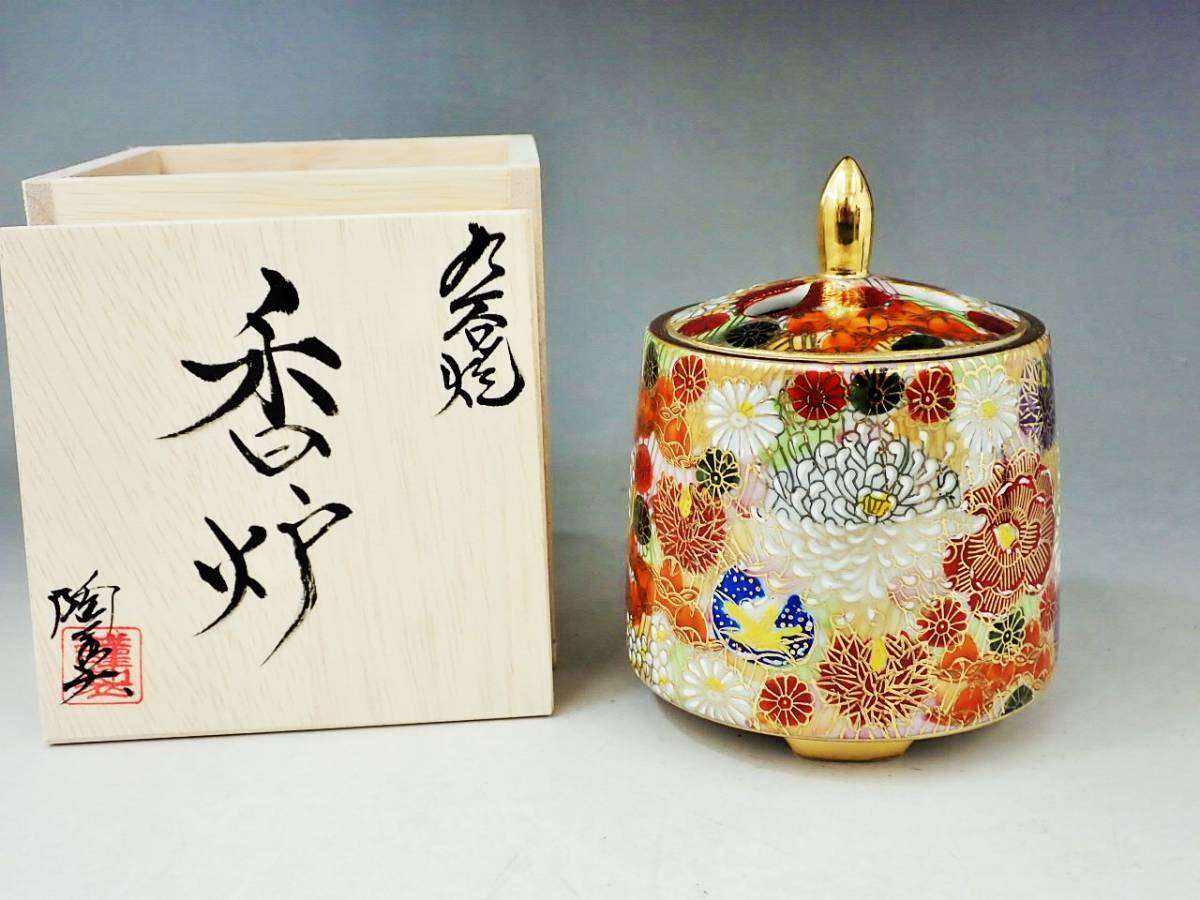 伝統工芸九谷焼 香炉 金襴手花尽くし 菖蒲（アヤメ）GIFT対応可
