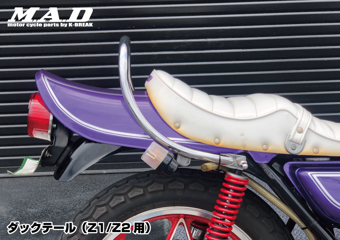 テールカウル M.A.Dオリジナル ダックテール 最高級品質 K-BREAK 当時