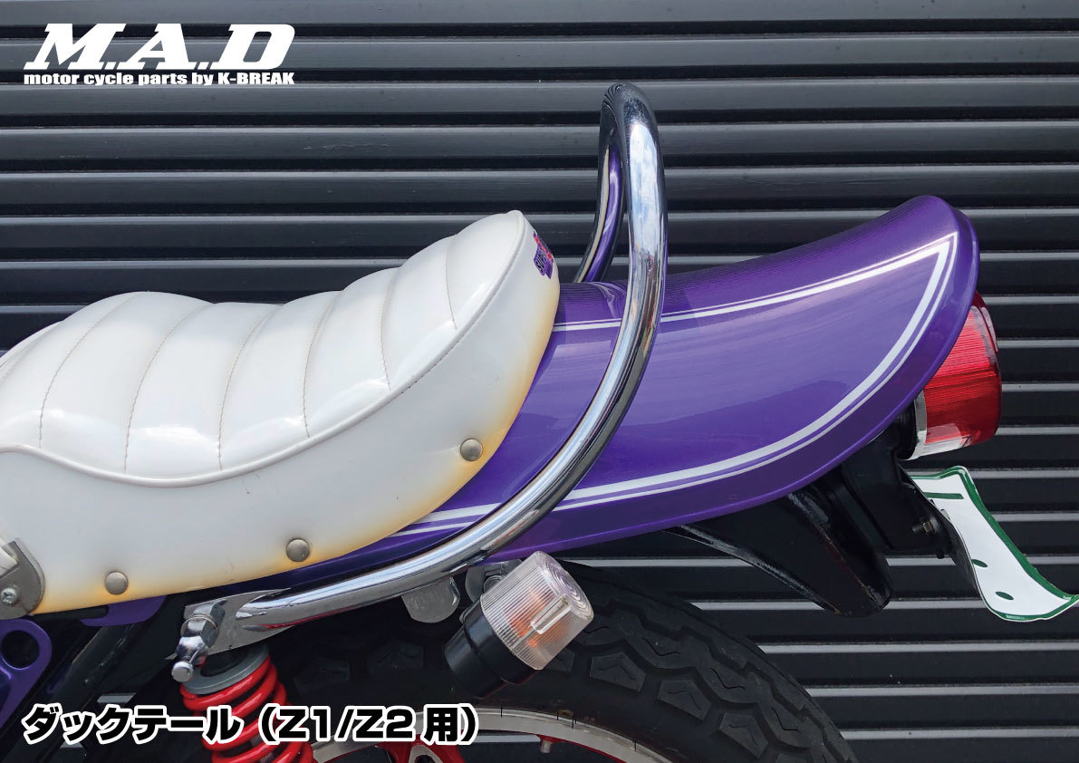 テールカウル M.A.Dオリジナル ダックテール 最高級品質 K-BREAK 当時