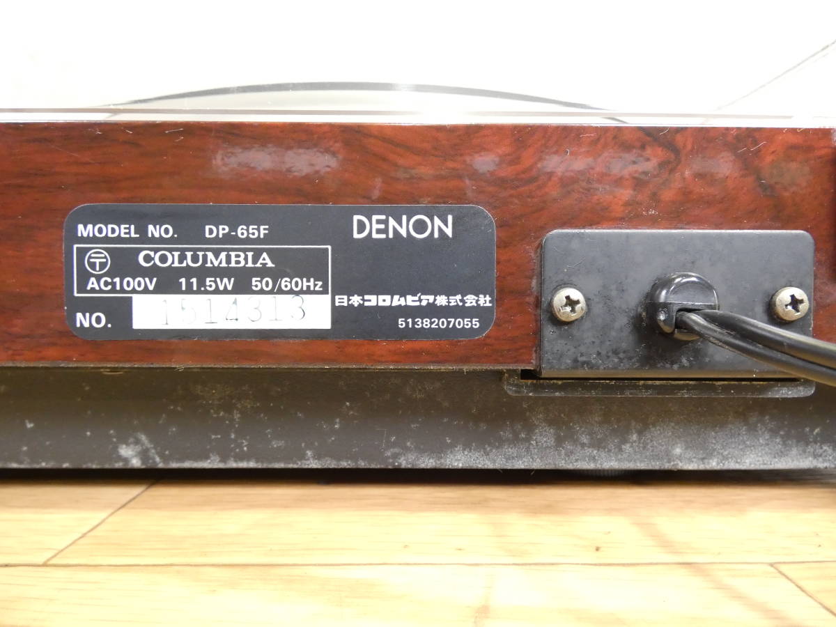 DENON デノン DP-65F レコードプレイヤー/ターンテーブル 音響機器 オーディオ ※ジャンク/再生OK！ @140 (8685-5/5) DP-65F DENON ターンテーブル 中古 09DENON ターンテーブル&frasl;レコード