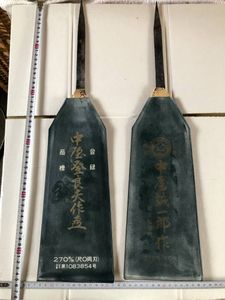 中屋 鋸のYahoo!オークション(旧ヤフオク!)の相場・価格を見る｜Yahoo