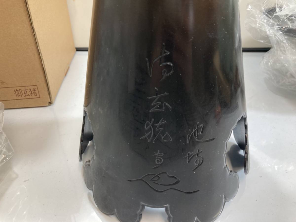 10-105)唐金製 御玄猪 おげんちょ 池坊 花器 華道 箱有 Yahoo 10-105)唐金製 御玄猪 おげんちょ 池坊 花器 華道 箱有 Yahoo