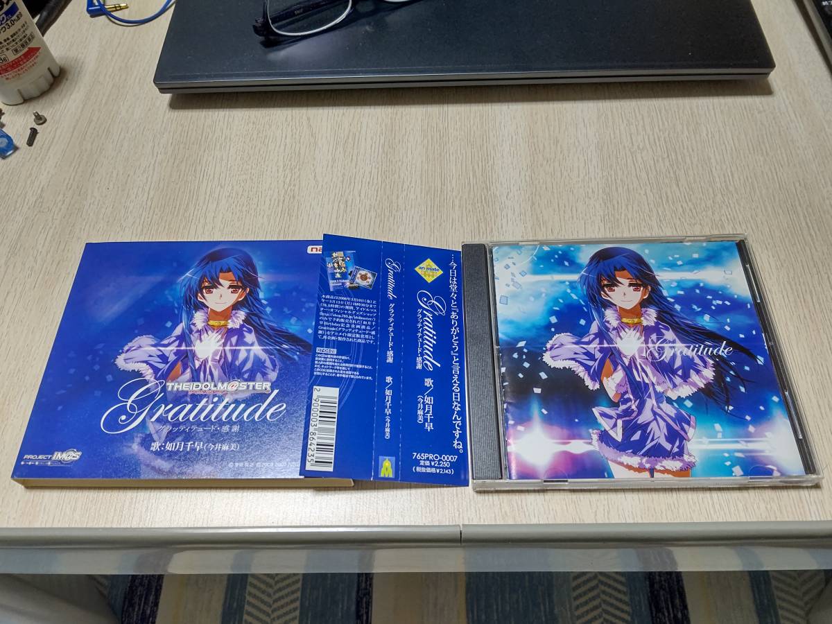 アイドルマスター』今となっては手に入りづらい非売品のレアCD of 